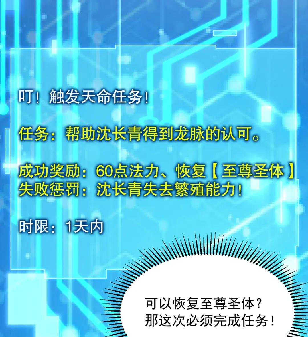第30话 魔女争夺大周龙脉