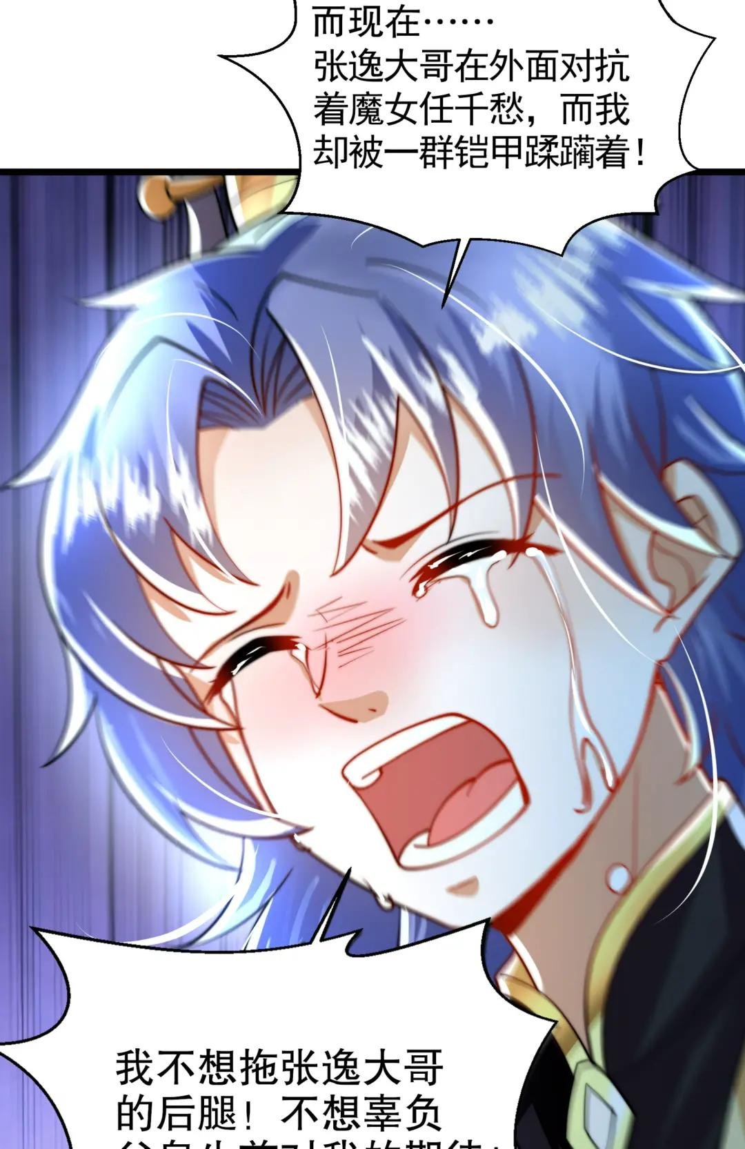 第31话 张逸花式折磨任千愁