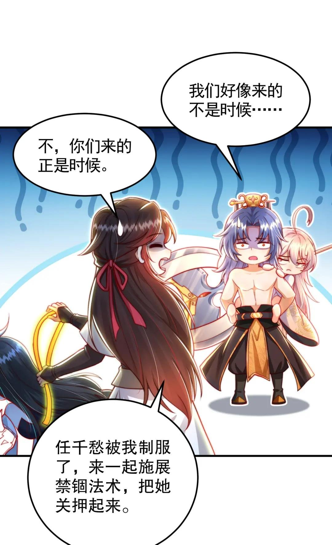 第32话 系统逼我穿女装？