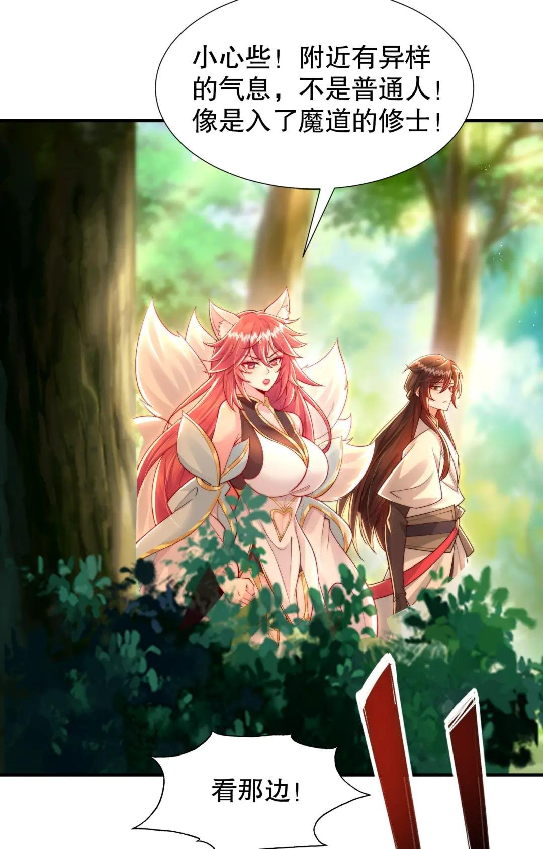 第32话 系统逼我穿女装？