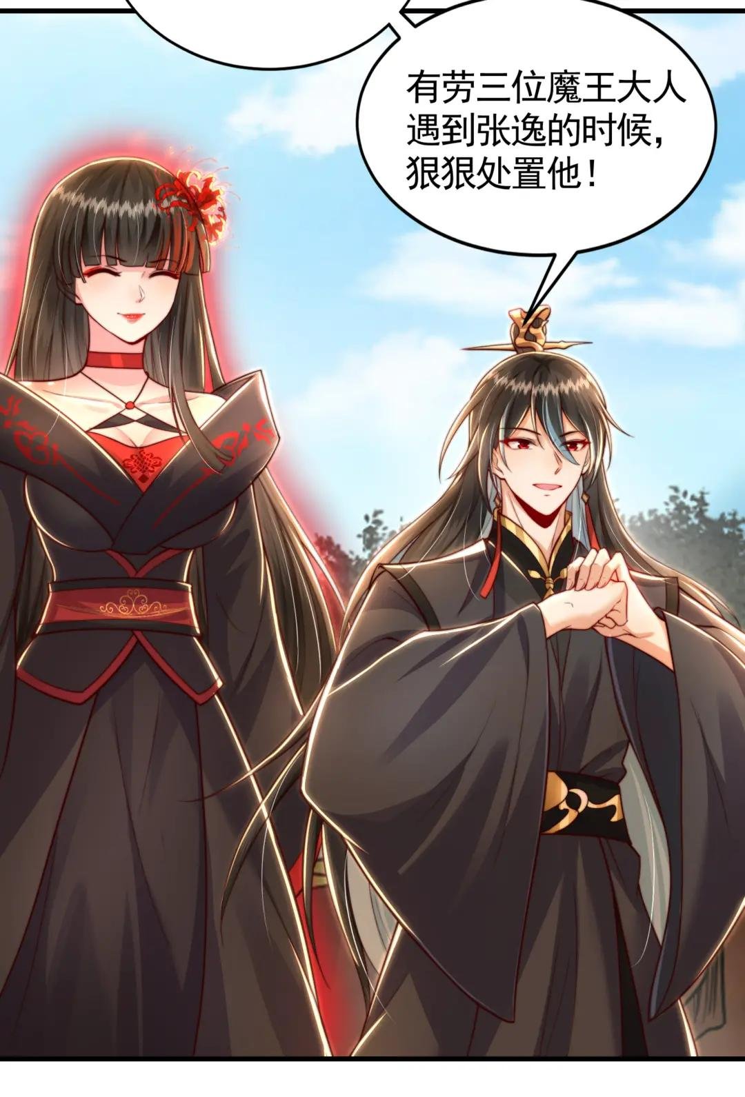 第33话 四大魔王降临道宗！