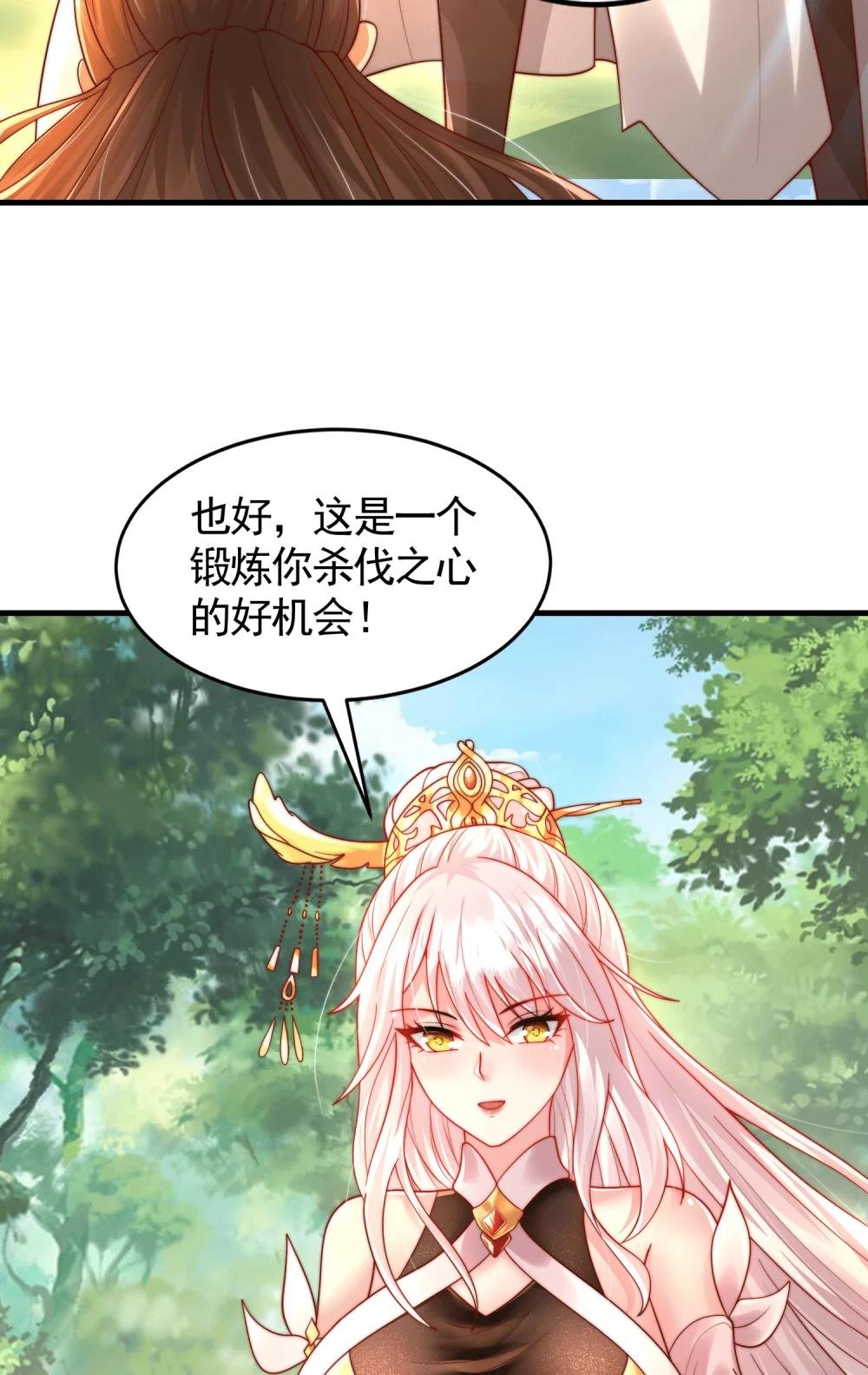 第35话 再遇青莲道长！