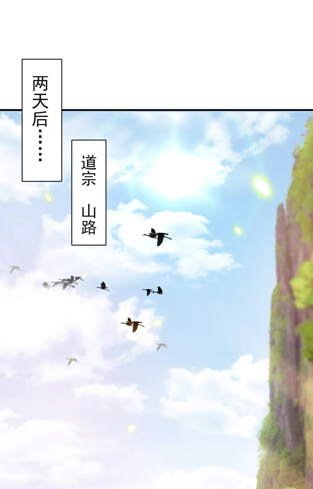 第3话 妖艳道长的千层套路