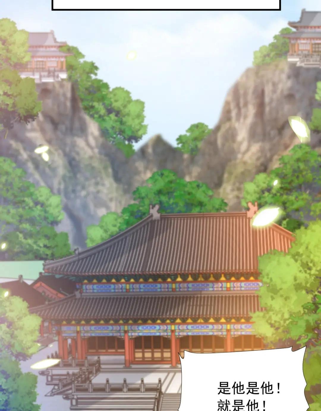 第3话 妖艳道长的千层套路