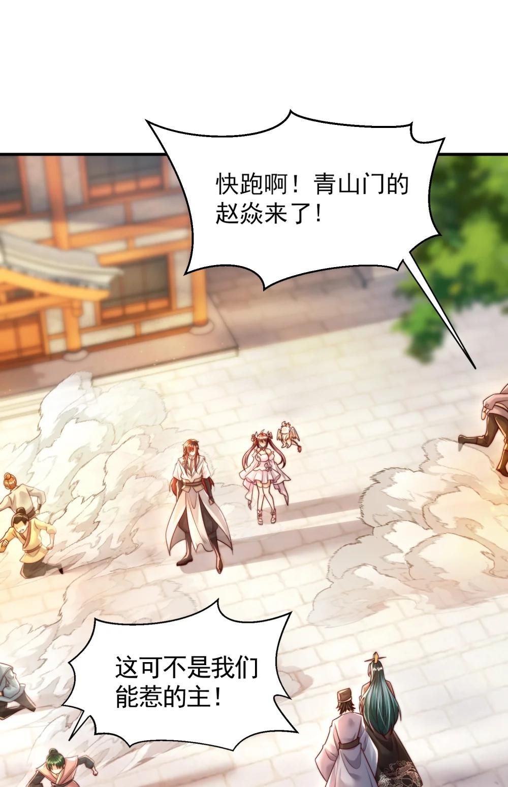 第37话 吊打青山对联之王