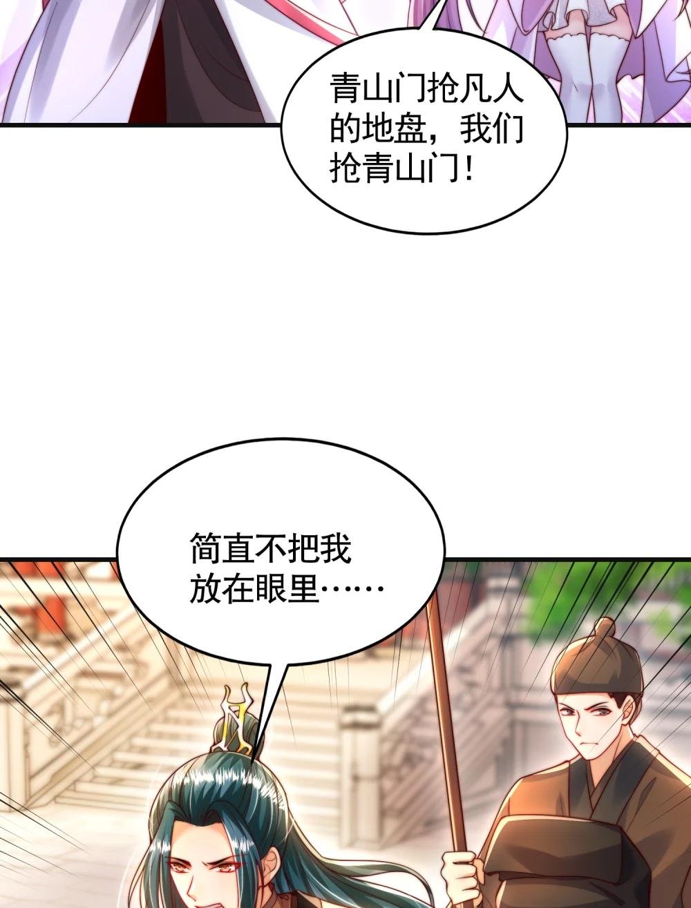 第37话 吊打青山对联之王