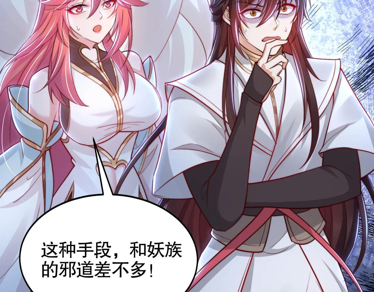 第41话 叶浩然的黑化之路