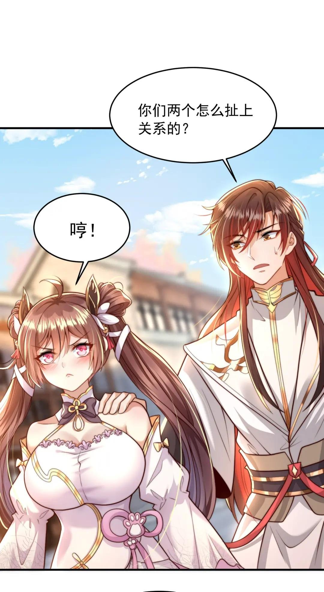 第4话 萝莉师妹VS妩媚少女