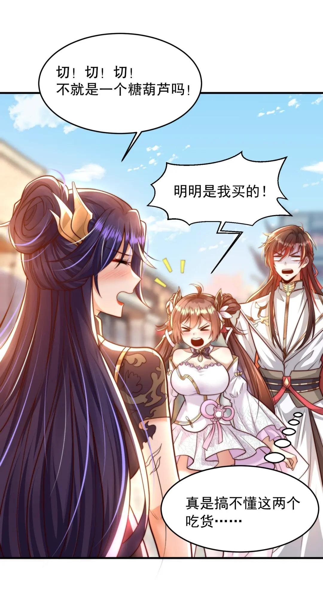第4话 萝莉师妹VS妩媚少女