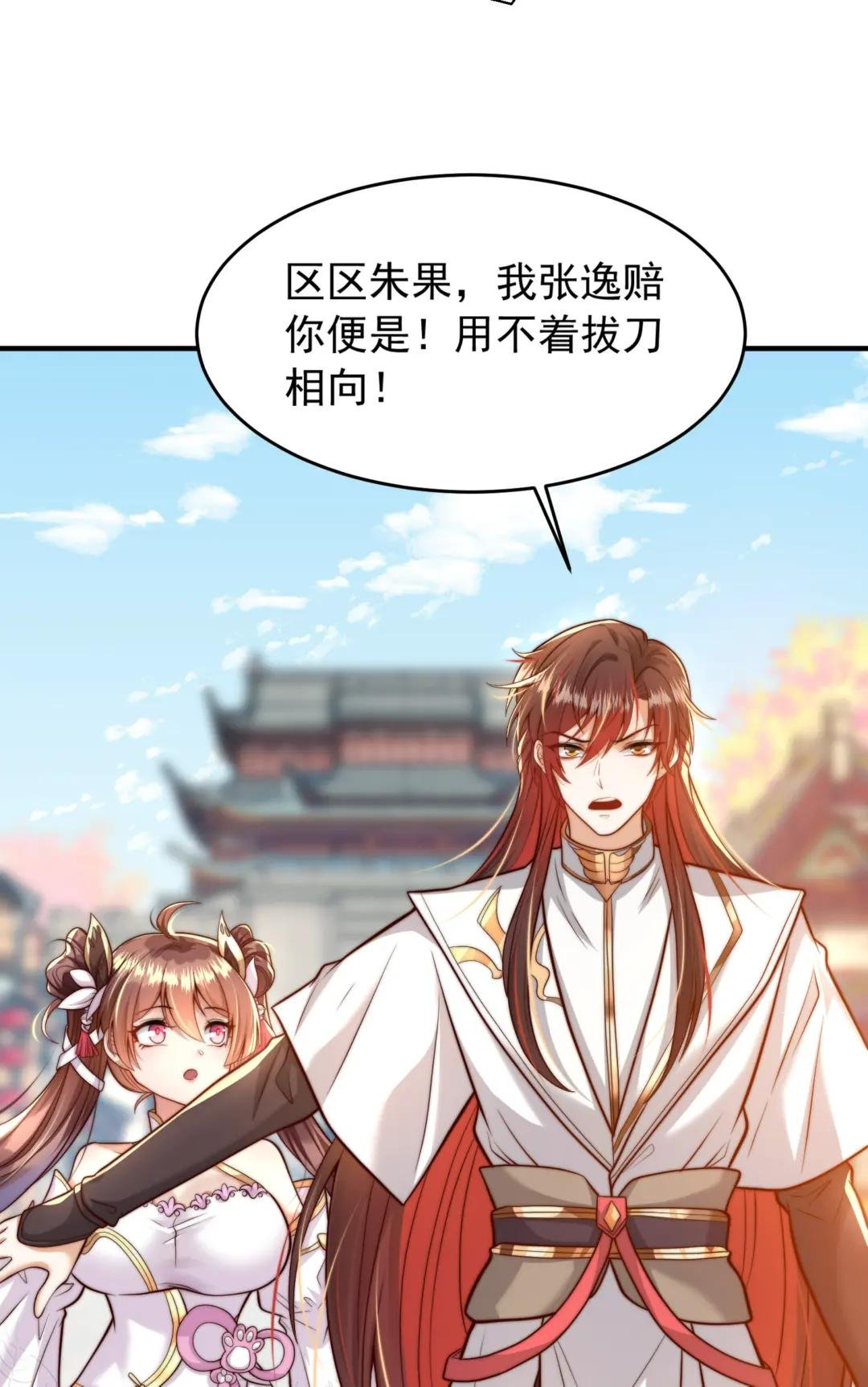 第4话 萝莉师妹VS妩媚少女