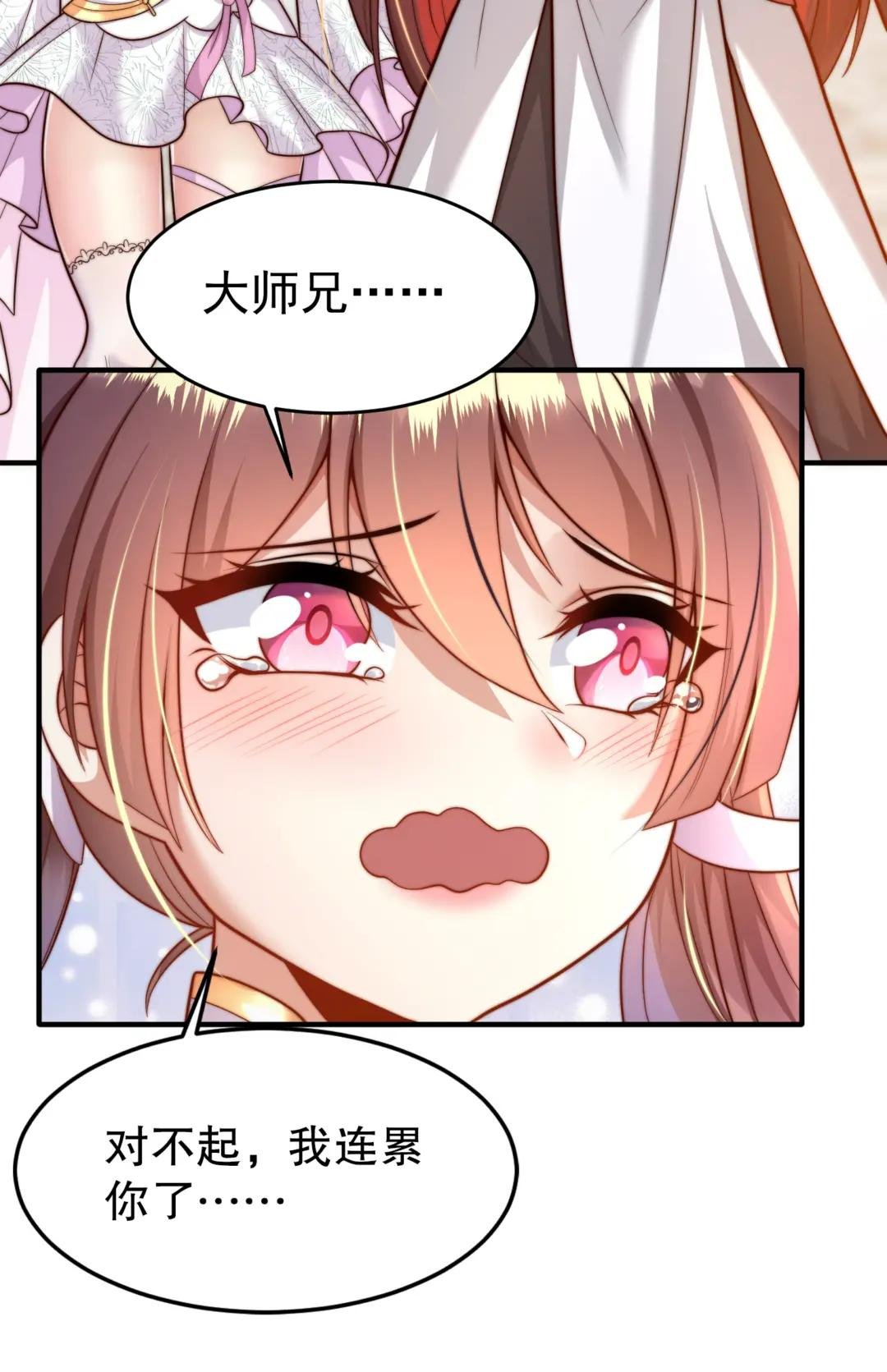第4话 萝莉师妹VS妩媚少女