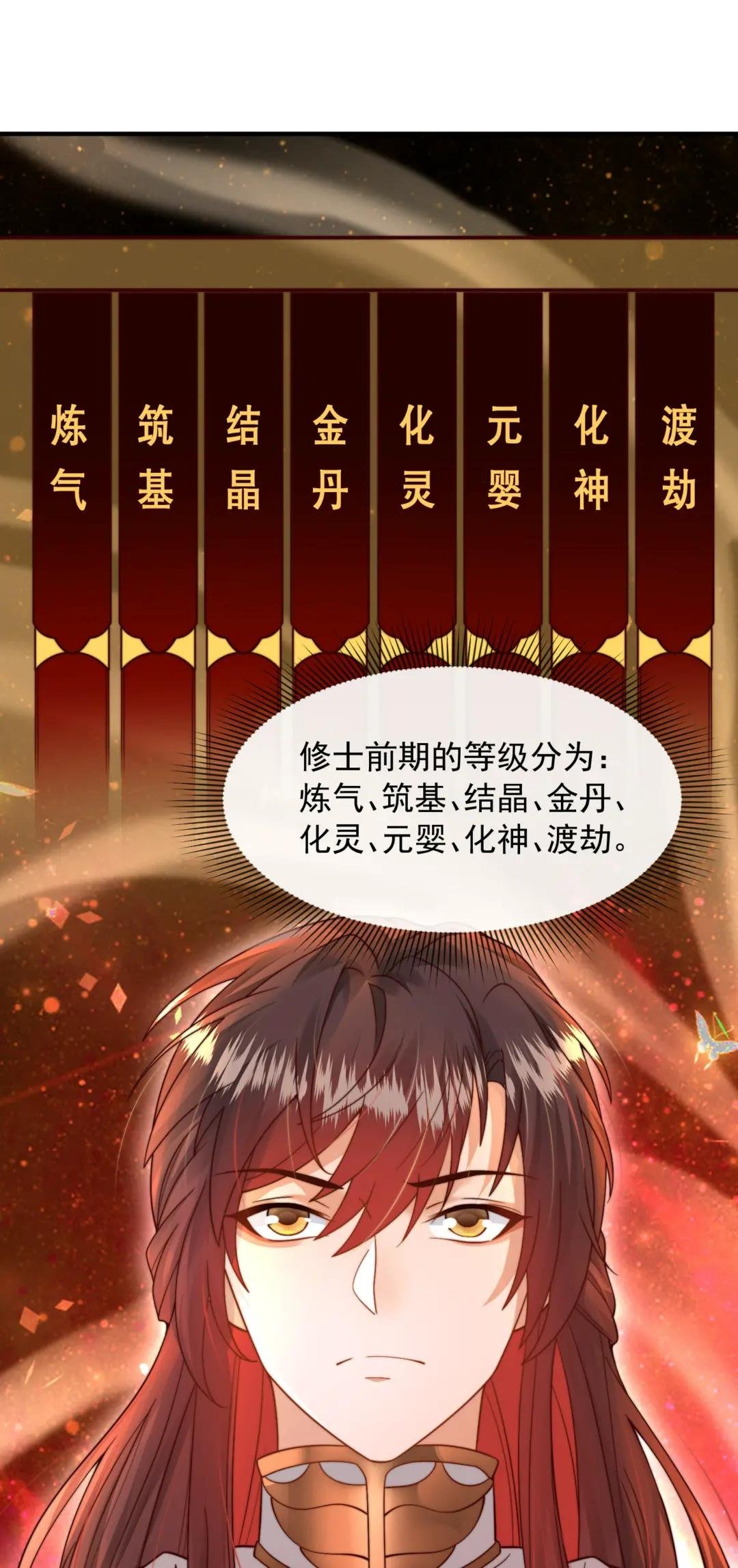 第4话 萝莉师妹VS妩媚少女