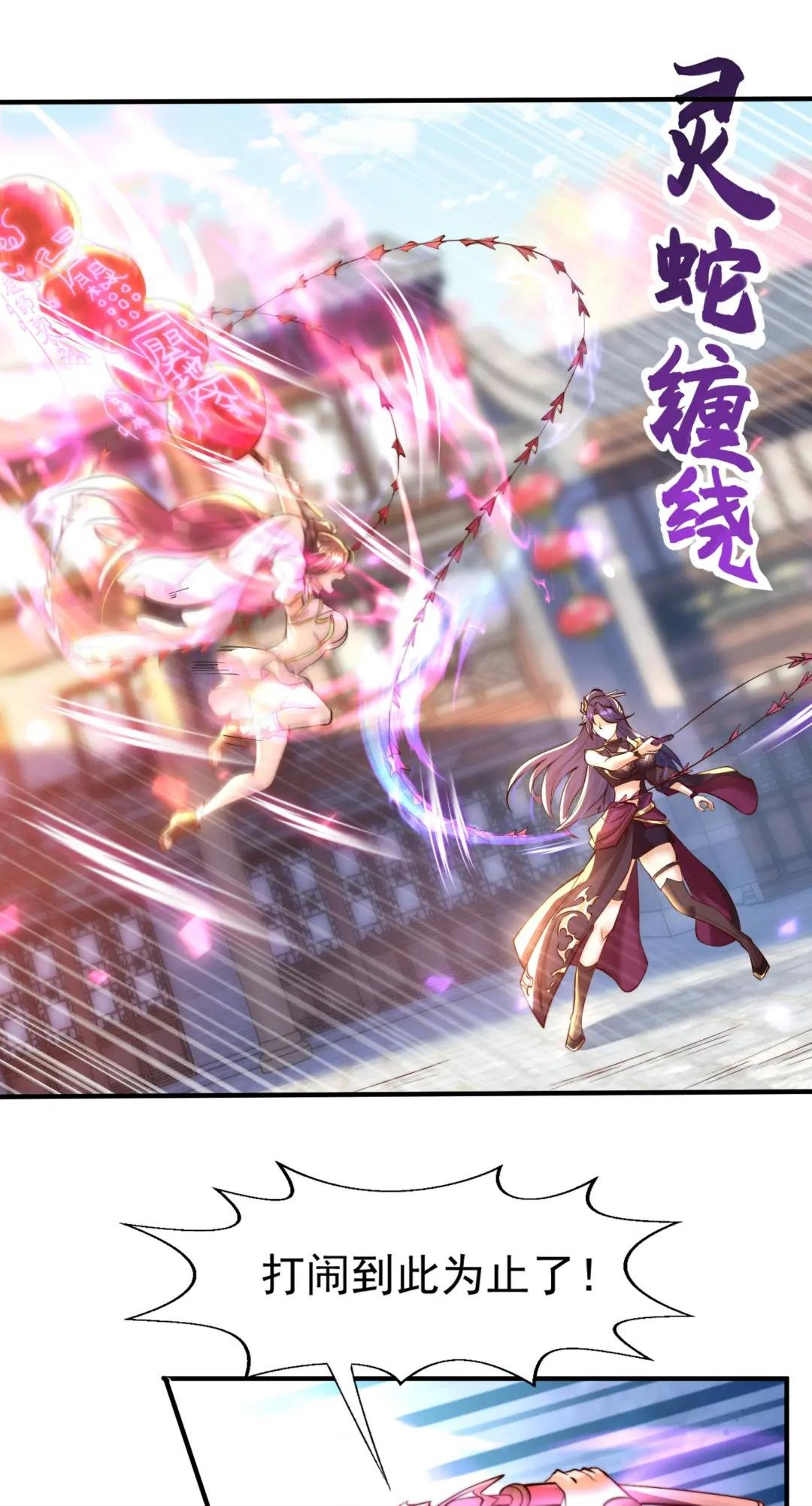 第4话 萝莉师妹VS妩媚少女