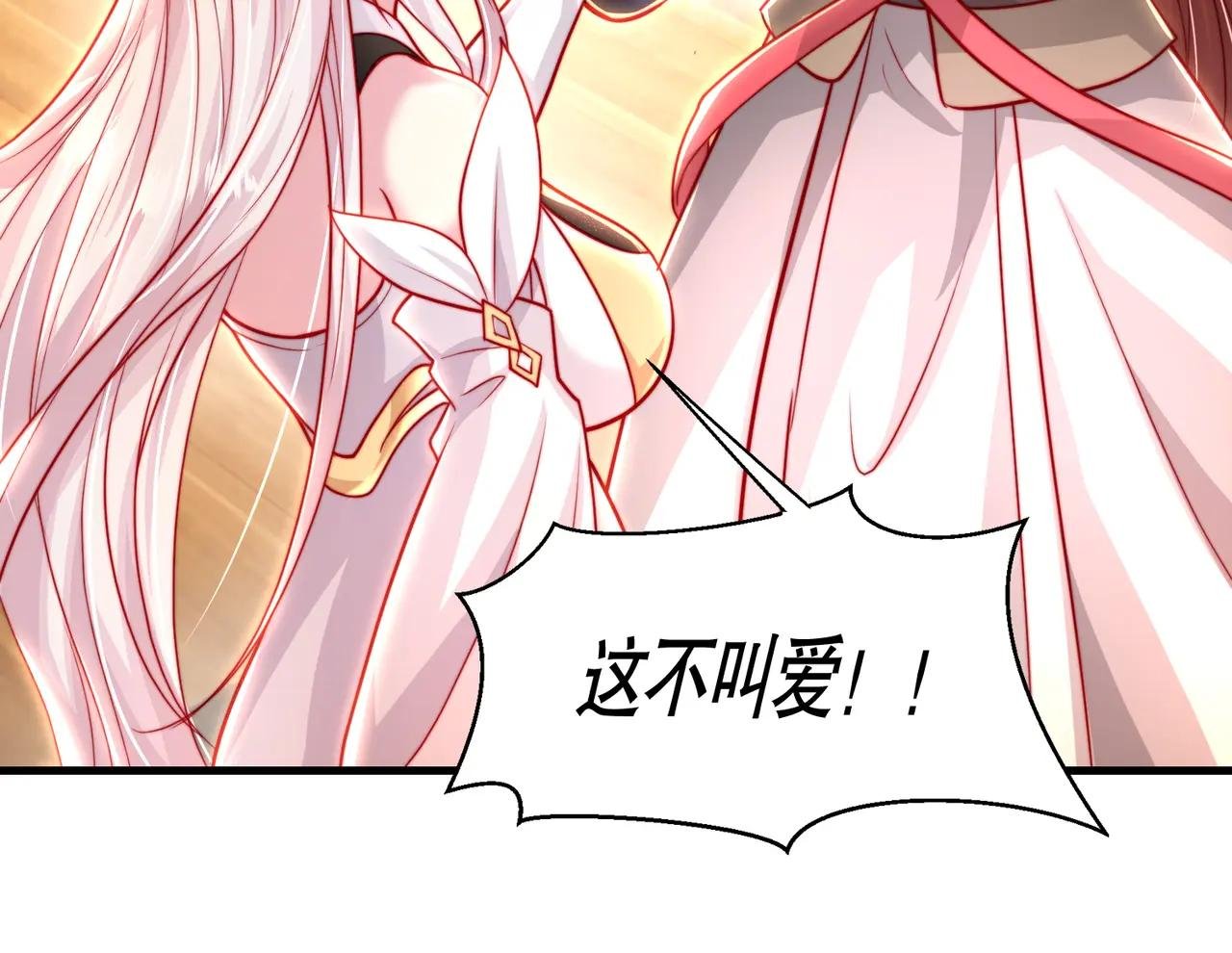 第47话 吻别师尊后去往仙墓