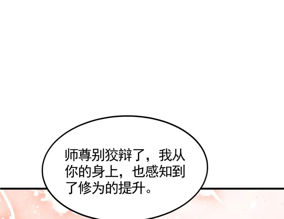 第54话 单挑剑女李封心！