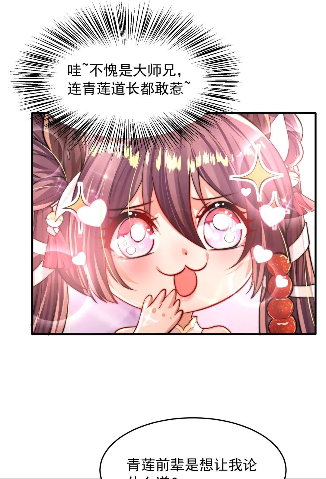 第5话 张逸作词震惊天地！