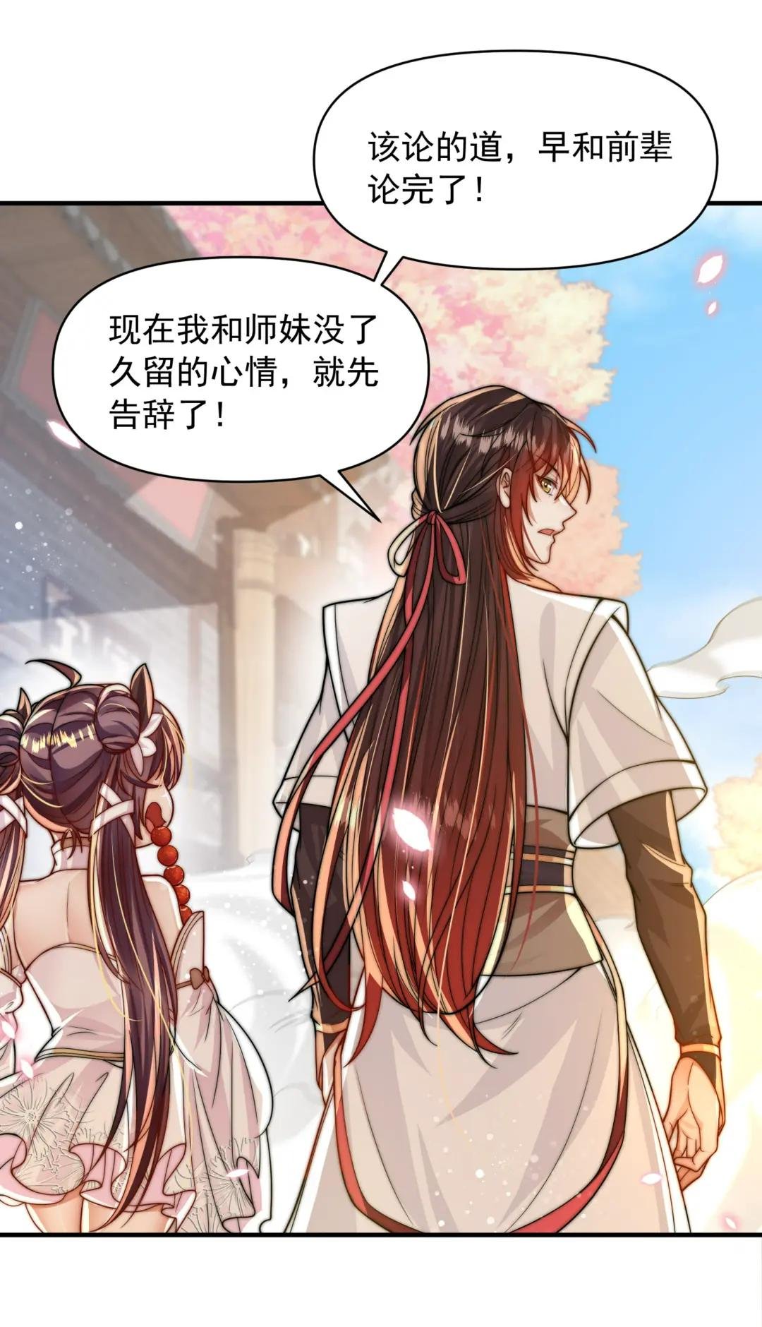 第5话 张逸作词震惊天地！
