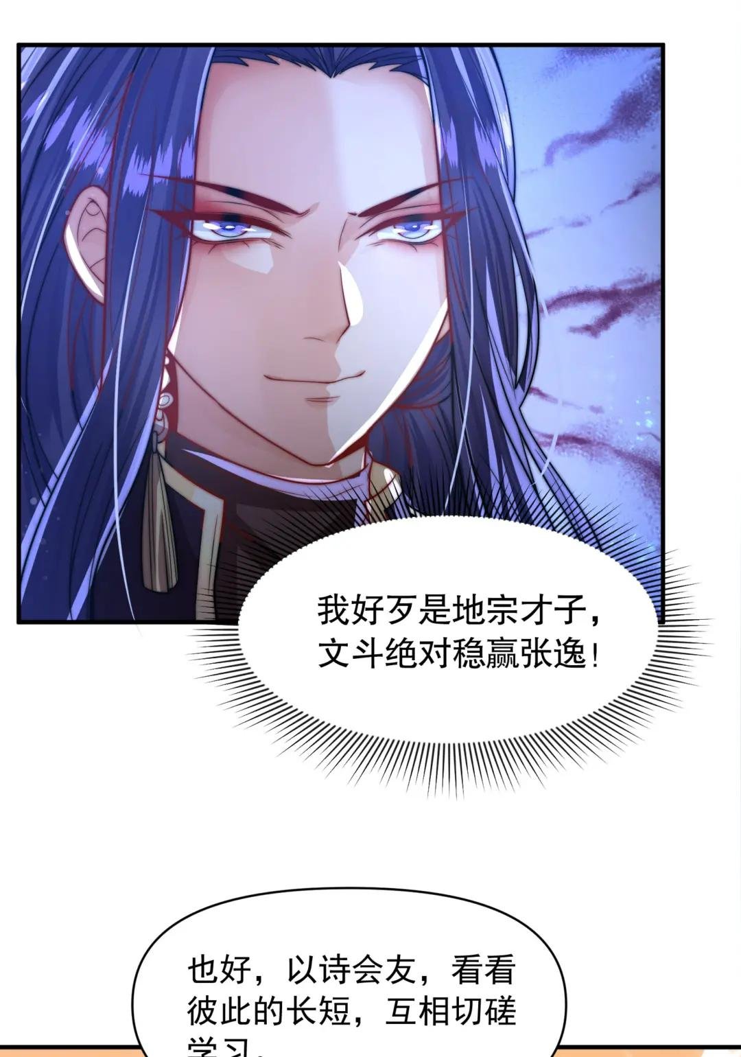 第5话 张逸作词震惊天地！