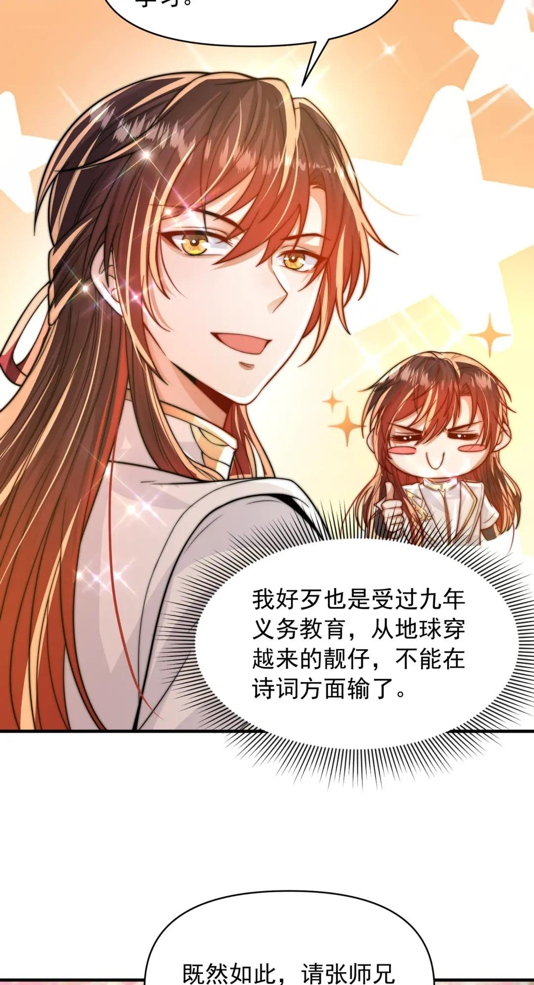 第5话 张逸作词震惊天地！