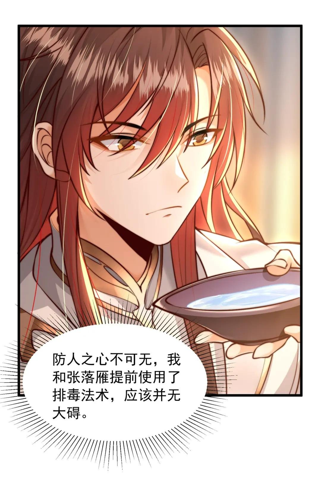 第5话 张逸作词震惊天地！