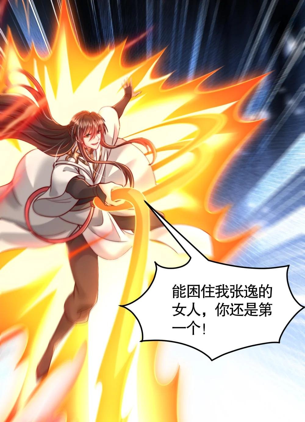 第59话 大战前的后宫集合