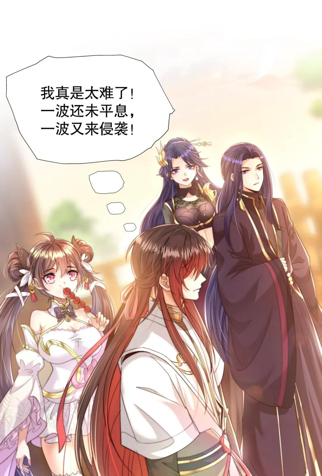 第6话 大师兄的人设崩塌了