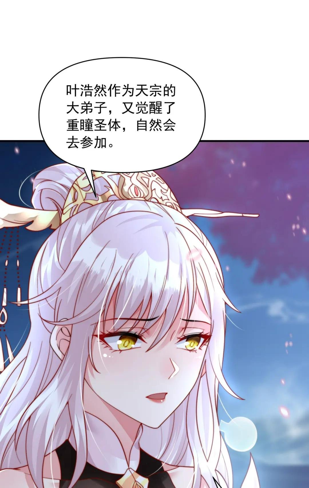 第7话 撩了师尊后收服妖兽