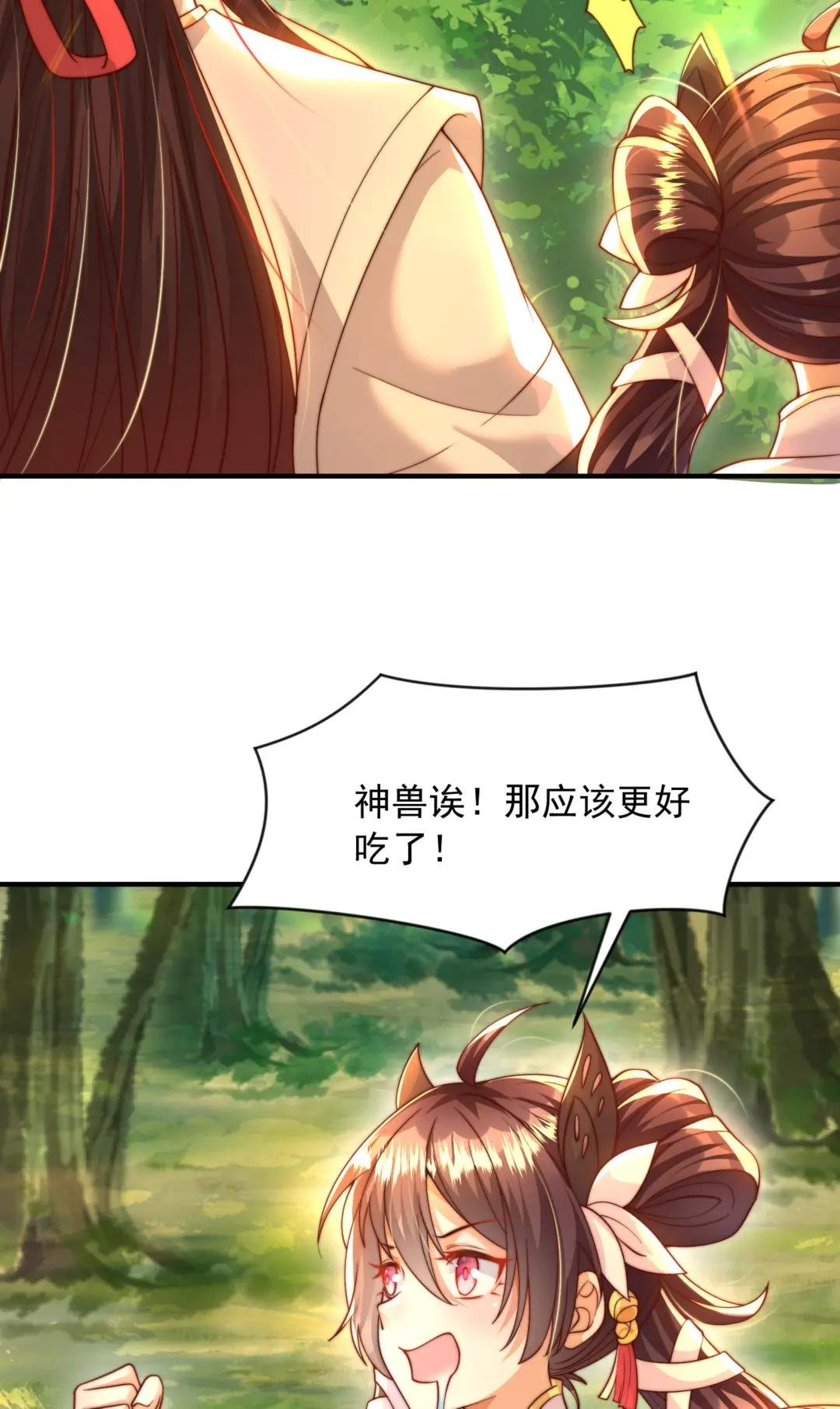 第8话 重瞳圣体叶浩然！