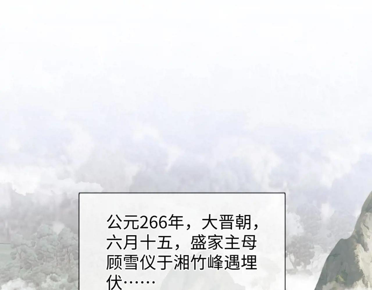 第1话 高门主母穿成豪门女配