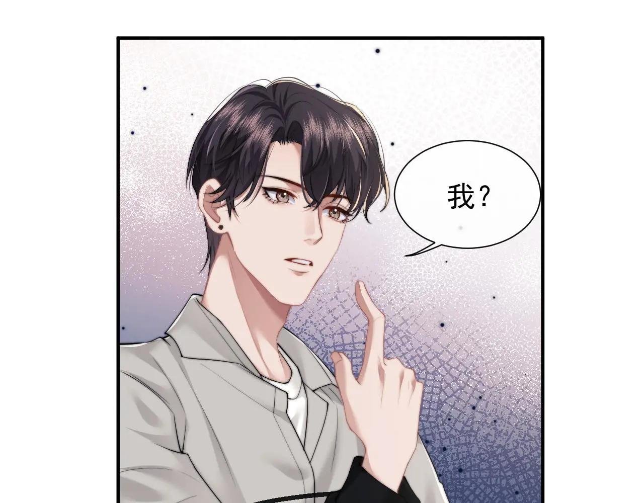 第10话 漂亮姐姐谁不爱