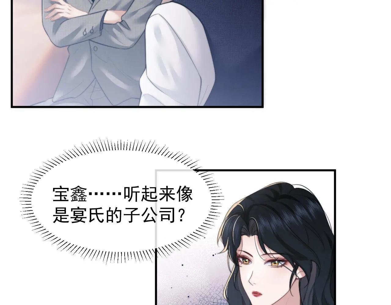 第11话 主母的计划