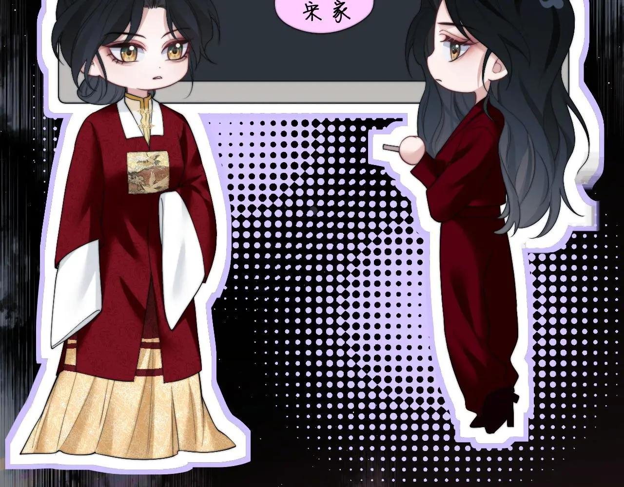 第11话 主母的计划