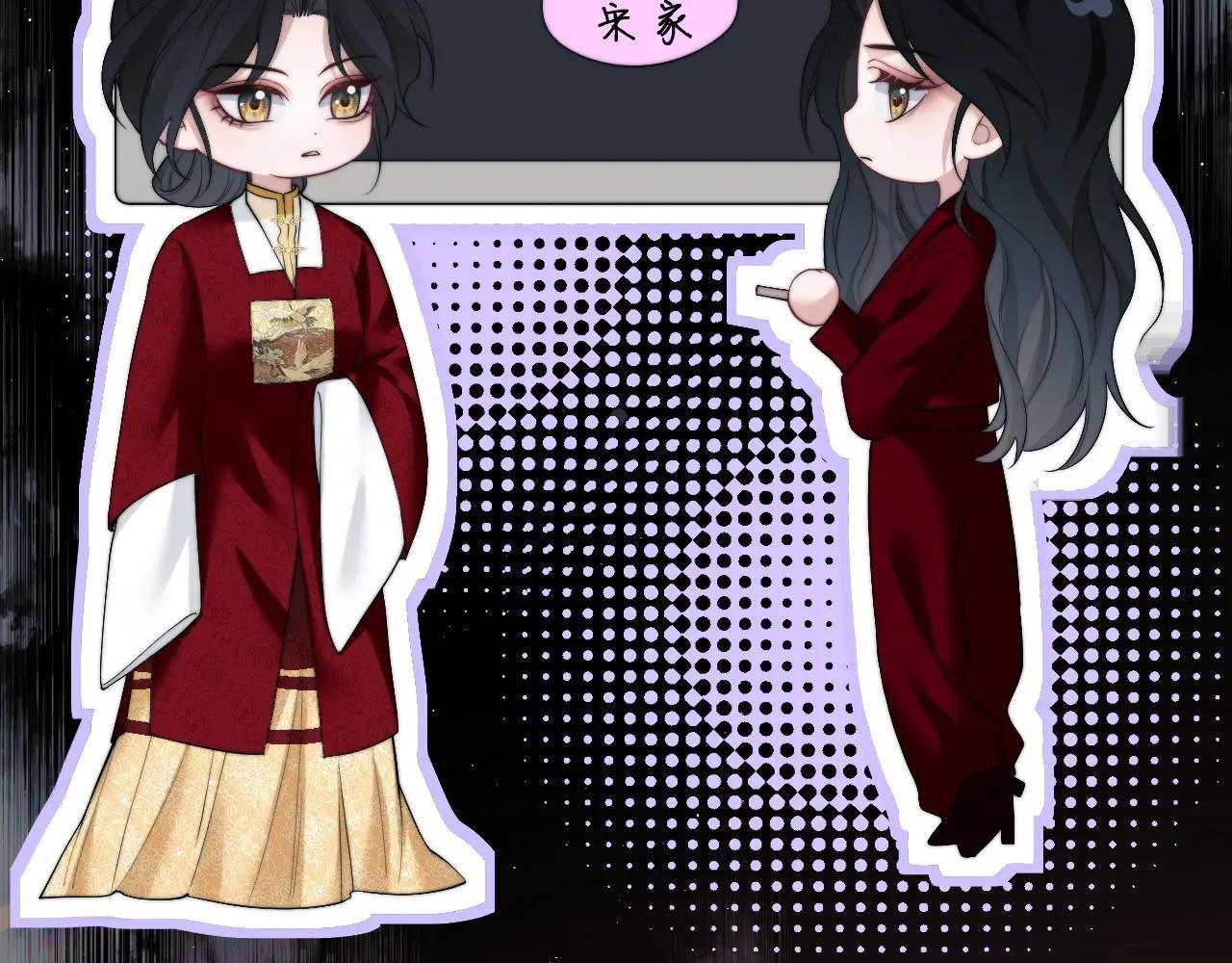 第11话 主母的计划