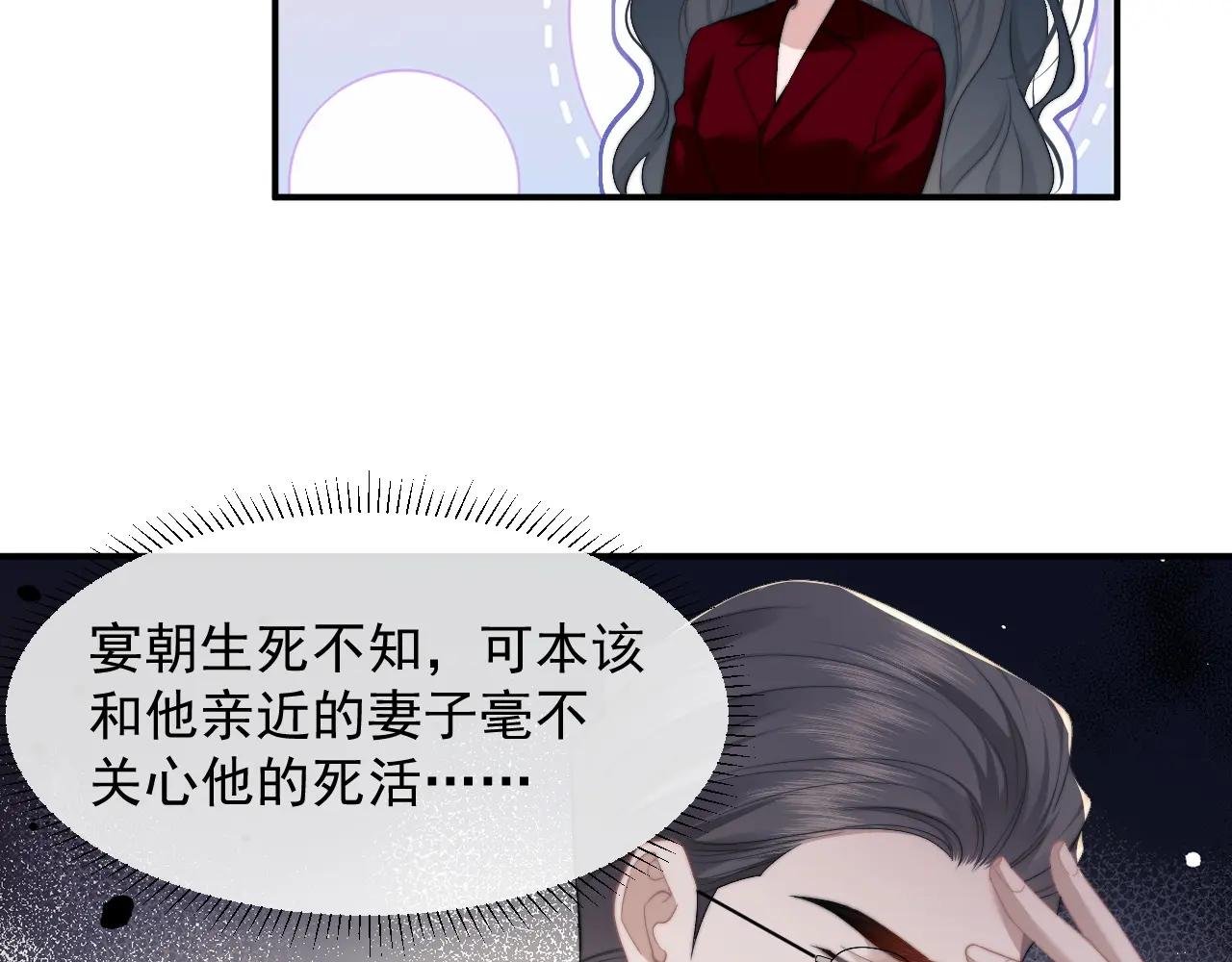 第11话 主母的计划