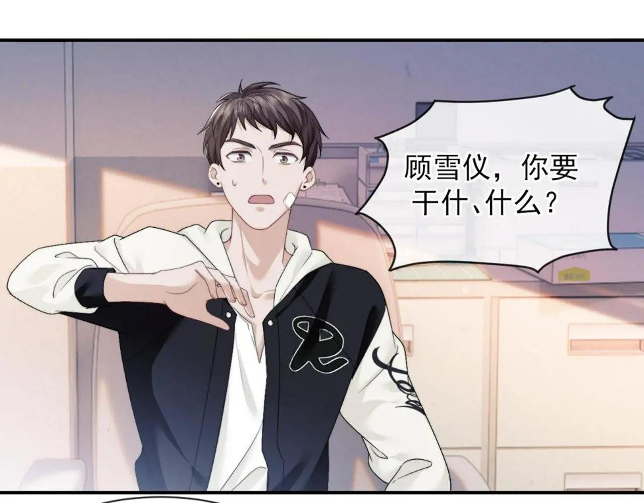 第2话 教训高门纨绔