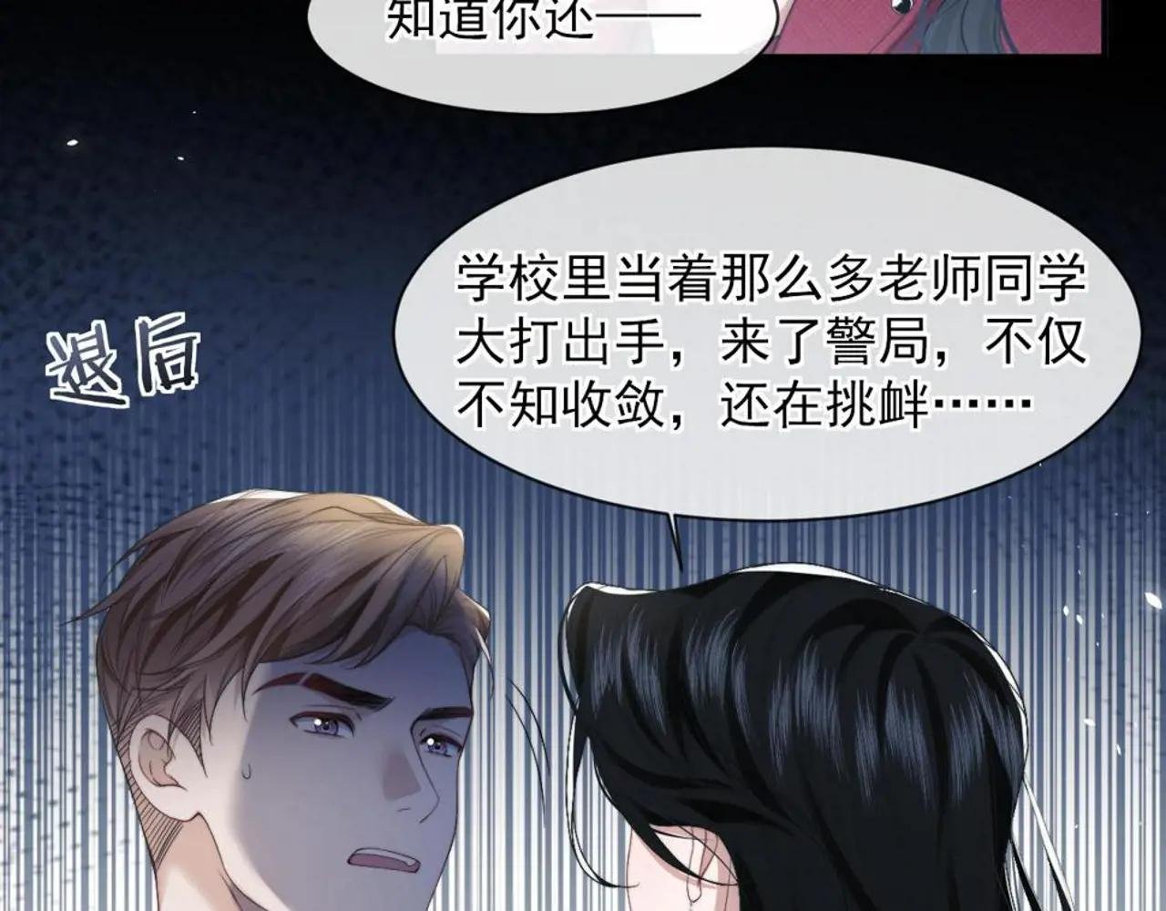 第2话 教训高门纨绔
