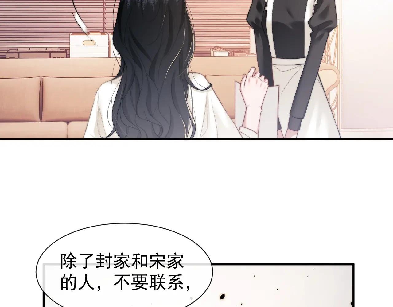 第12话 大嫂的谋划