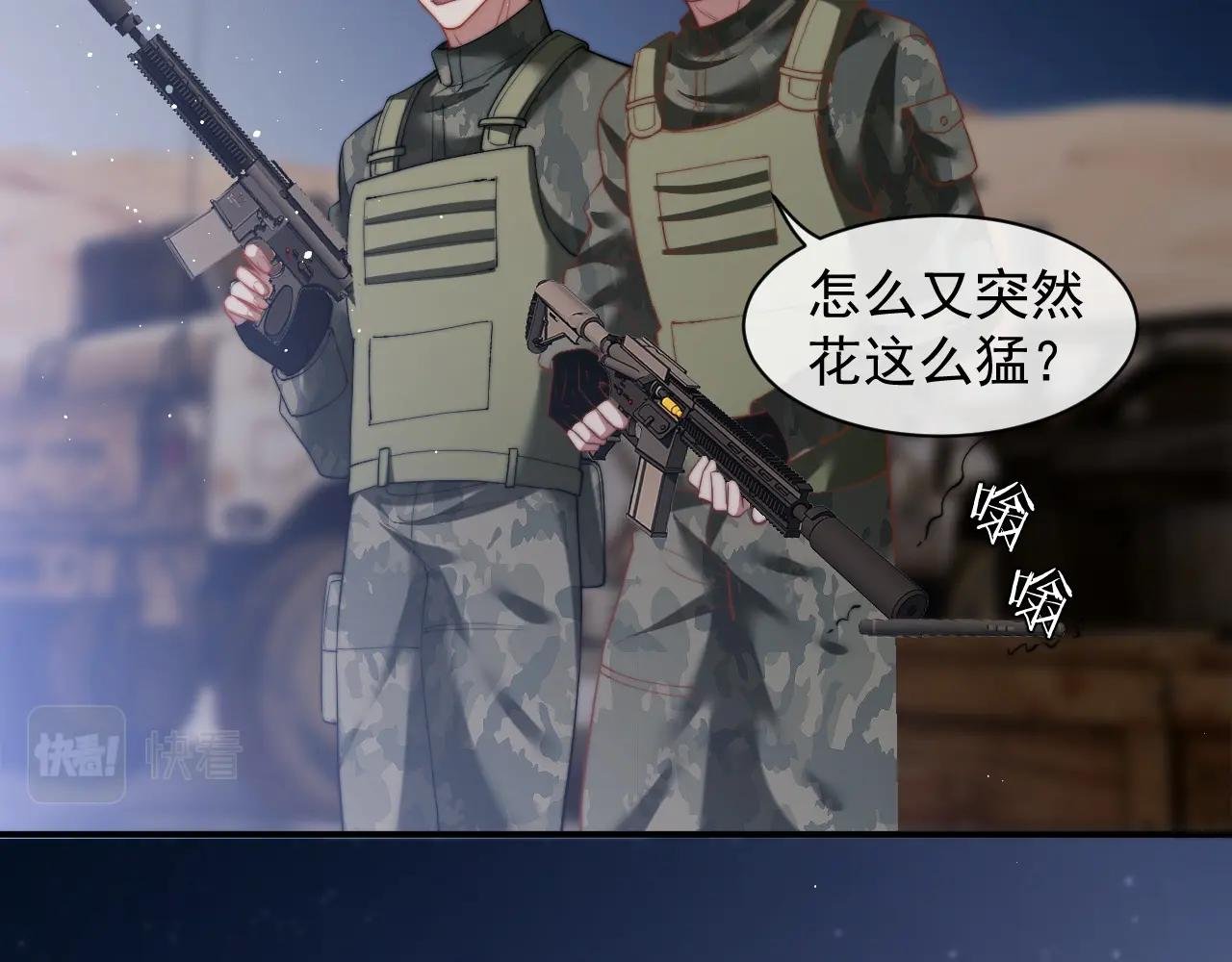 第13话 刷卡！我是VVVIP