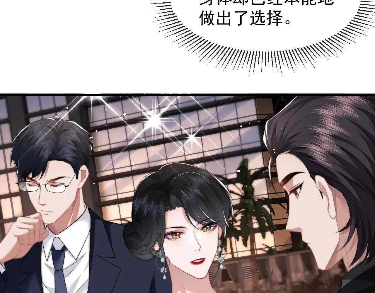 第16话 甘为美人折腰提裙