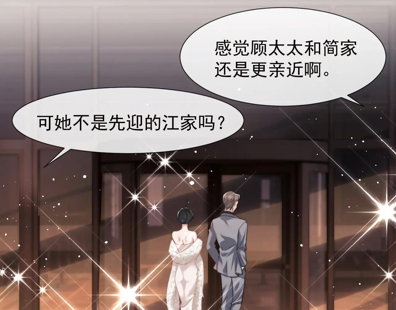 第16话 甘为美人折腰提裙