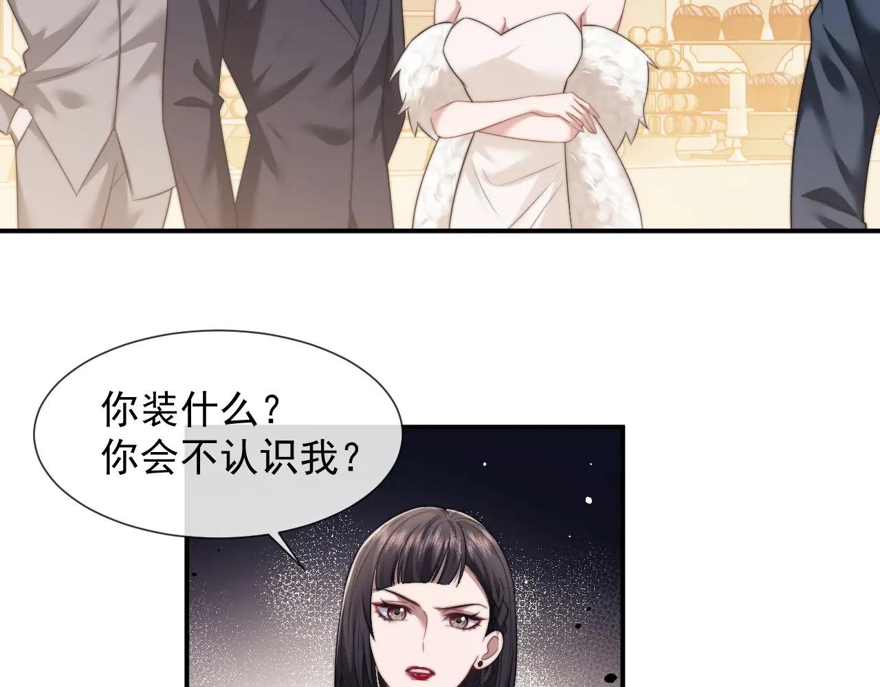 第17话 主母收服叛逆少女