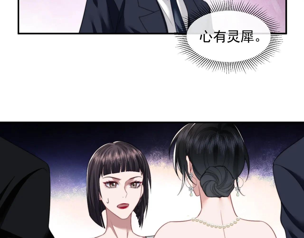 第17话 主母收服叛逆少女