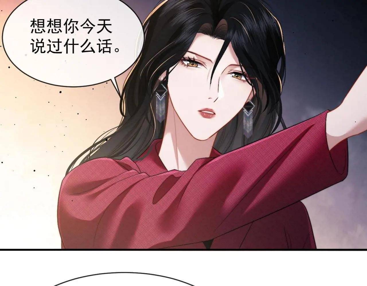 第3话 我也叫你大嫂，还不成吗