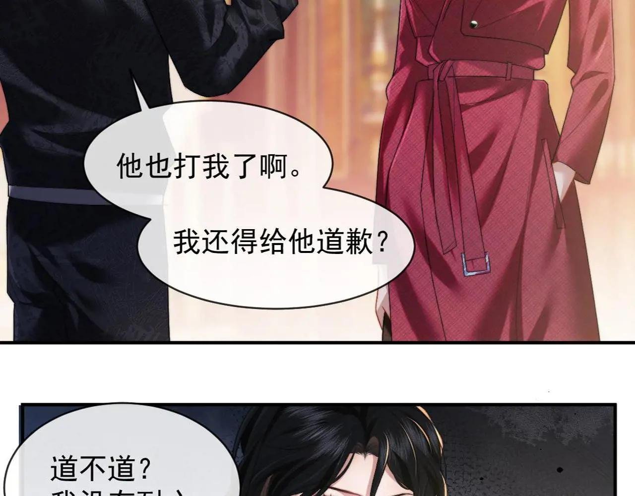 第3话 我也叫你大嫂，还不成吗