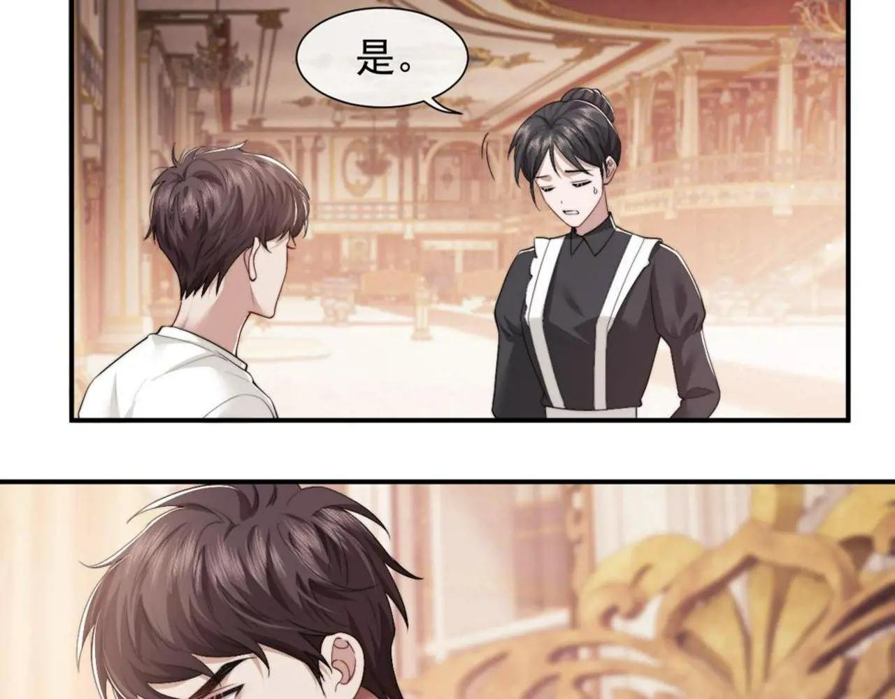 第4话 新的麻烦