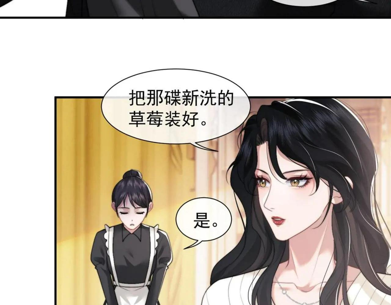 第5话 赔礼，我就收下了