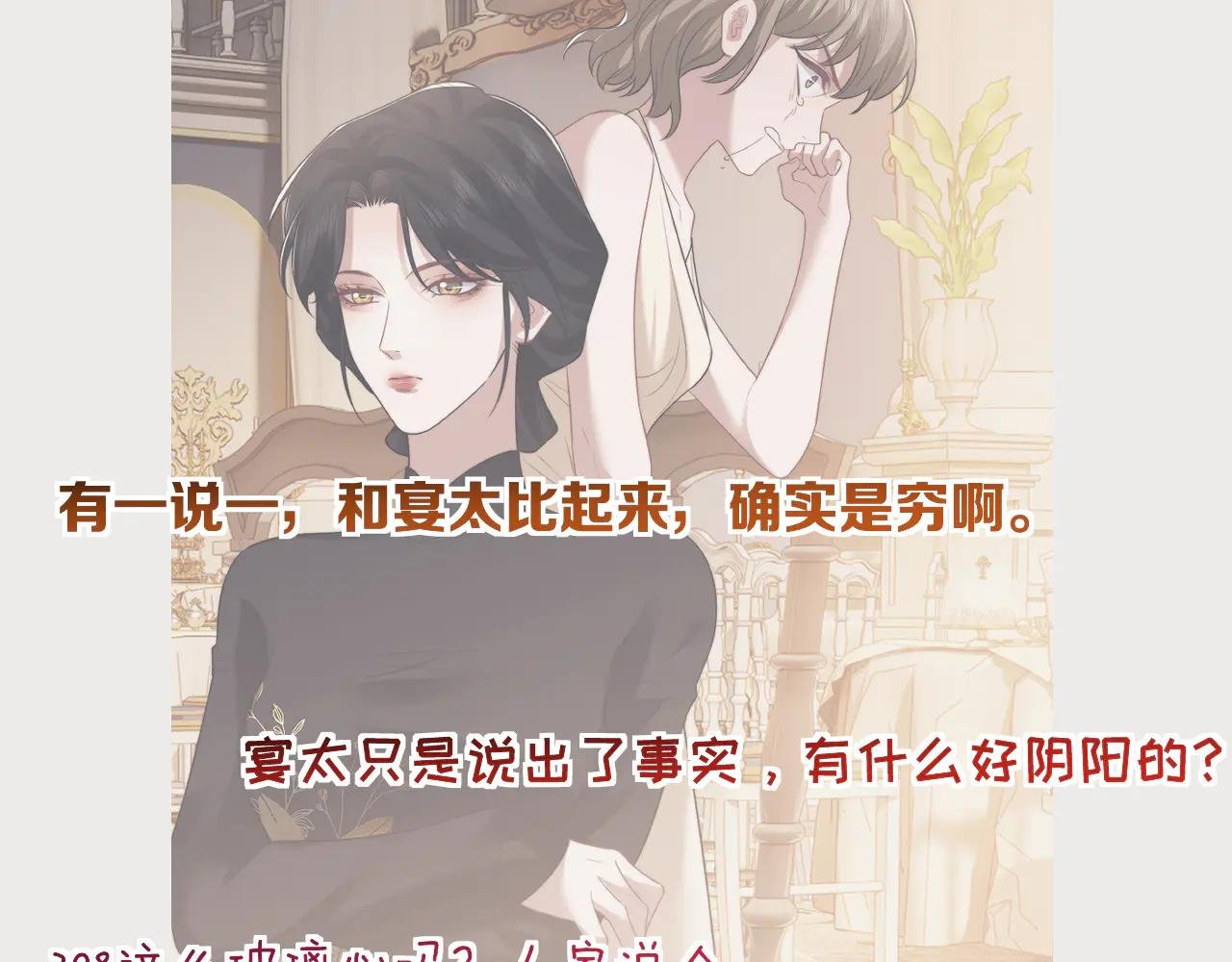 第88话 我听她的