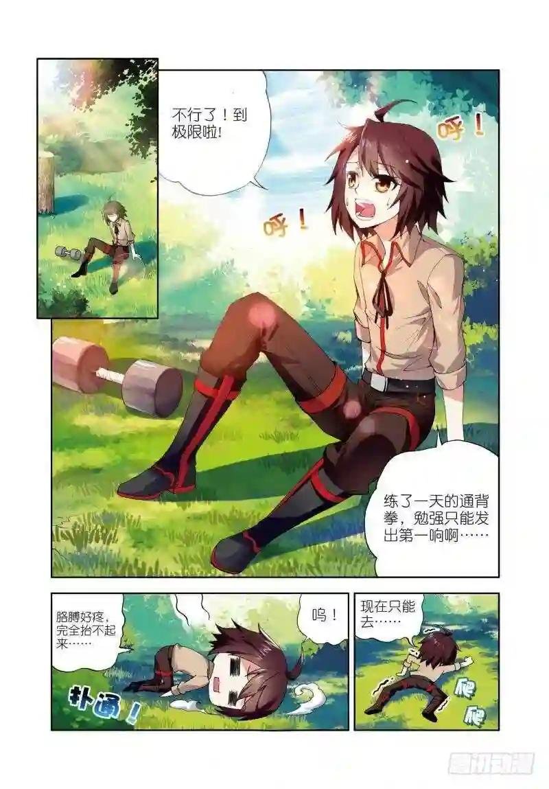 3 神秘石符 上