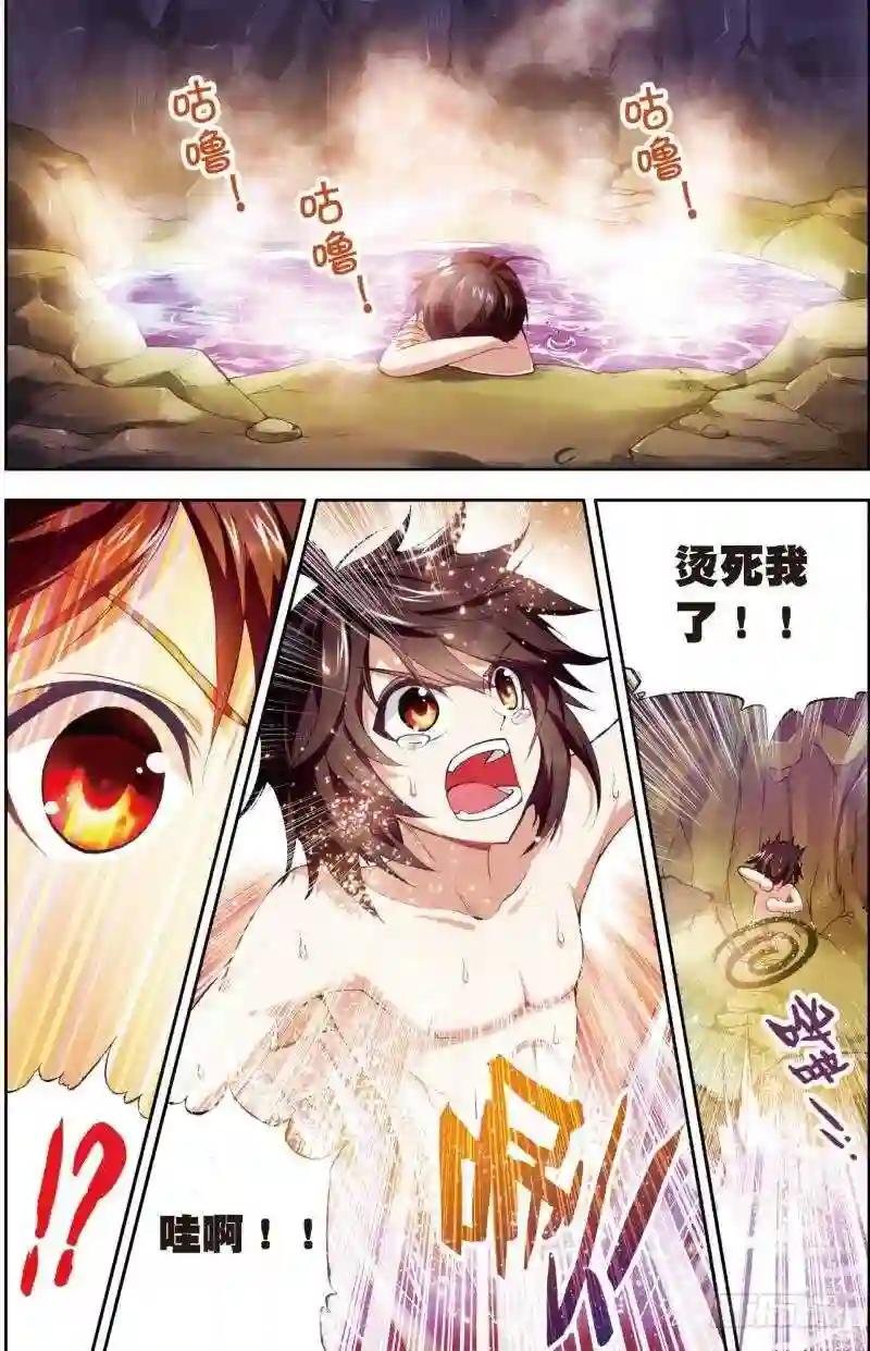 3 神秘石符 上
