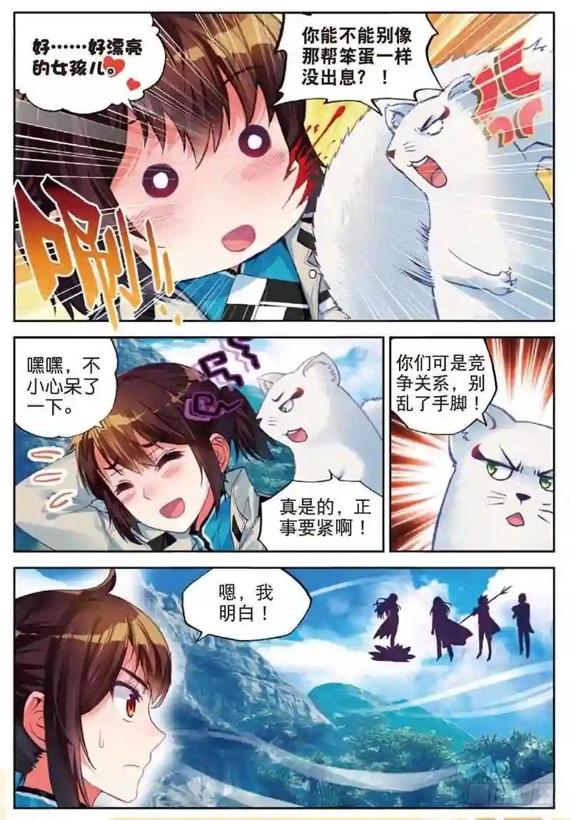 37 开启墓府 上
